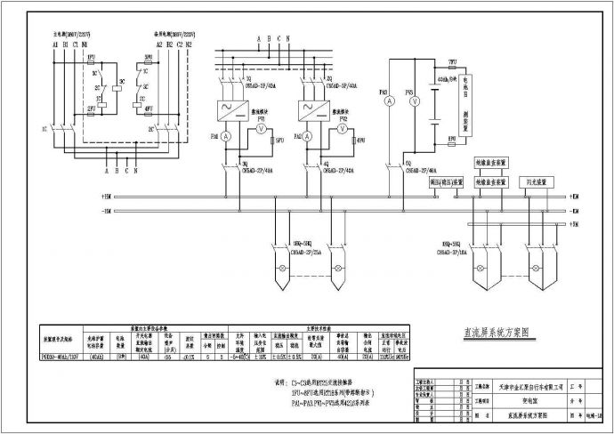 10kv变电室二次系统设计及施工全套图纸_图1