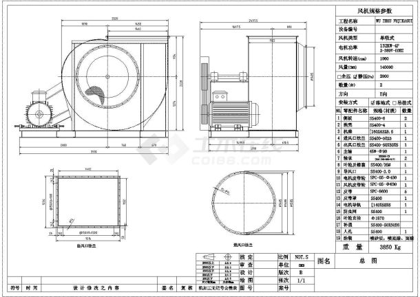某大型通风风机标准cad设计施工图例（标注详细）-图一