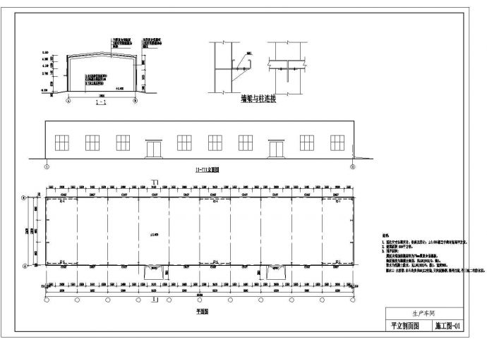 某12米钢结构房屋结构设计施工图_图1