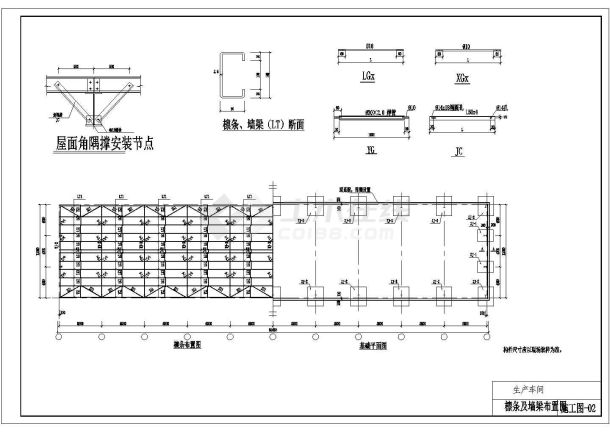 某12米钢结构房屋结构设计施工图-图二
