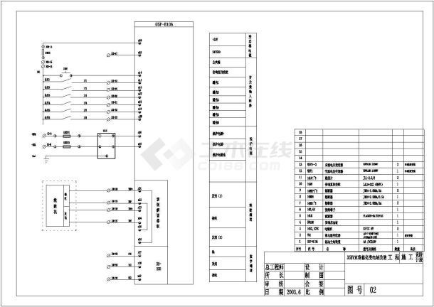 35KV变电站全套电气二次设计及施工图纸-图二