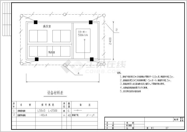 小区箱式变施工及设计全套CAD图纸-图二