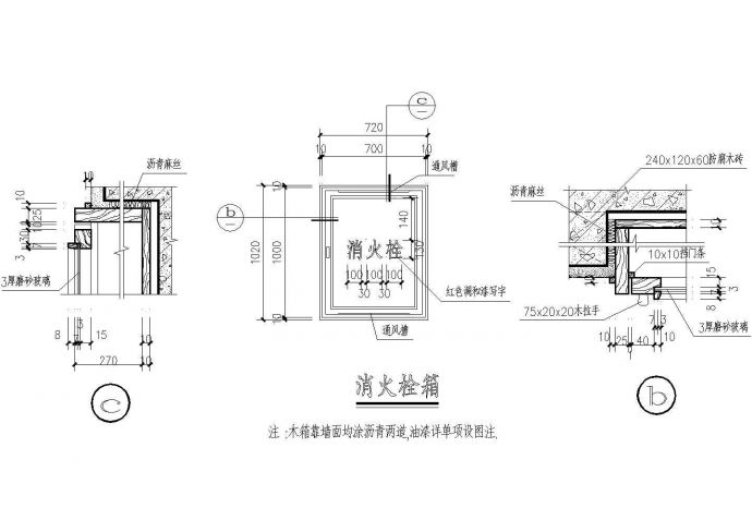 消火栓箱设计CAD图_图1