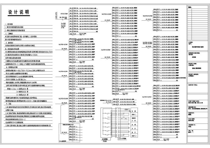 某大酒店施工及设计全套CAD图纸_图1