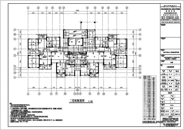 某七度二十七层高层住宅楼结构施工图-图一