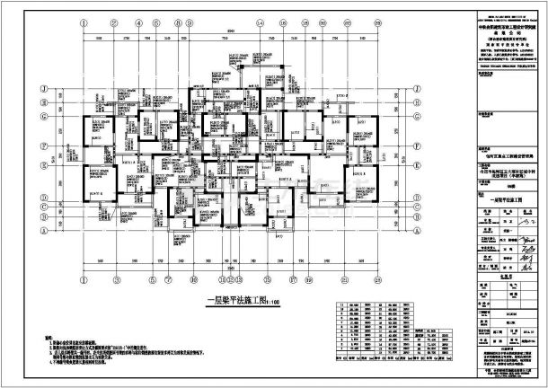 某七度二十七层高层住宅楼结构施工图-图二