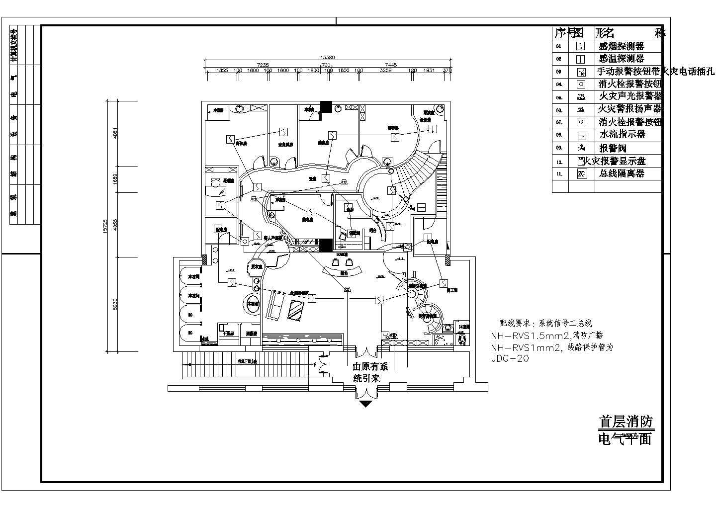 某休闲中心消防报警应急疏散报审图