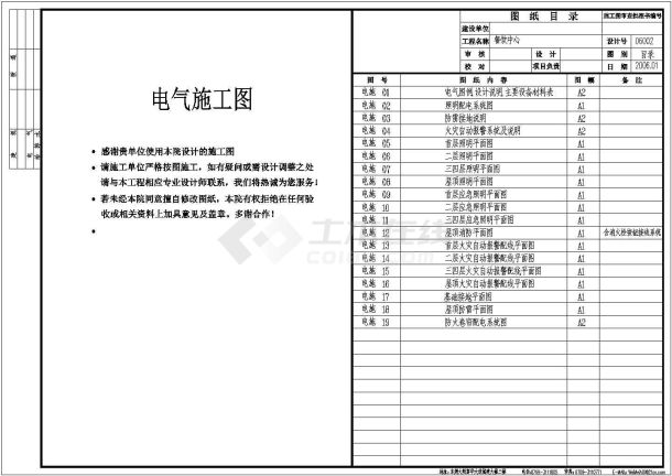 餐饮中心电气施工及设计方案全套CAD图纸-图一