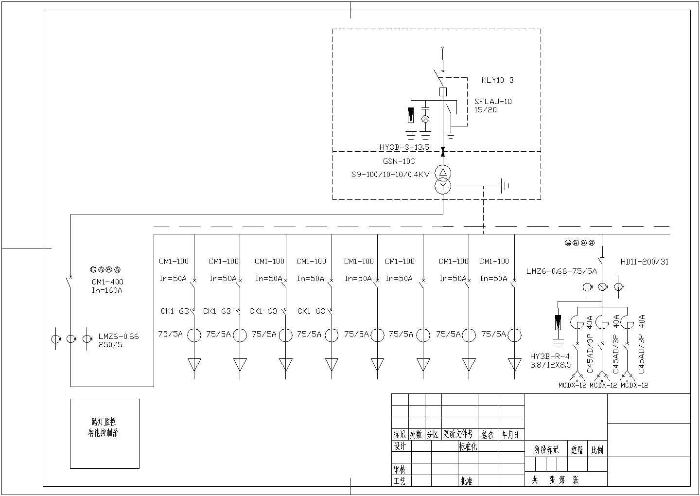 00KVA终端型路灯监控箱式变电站一次系统图2