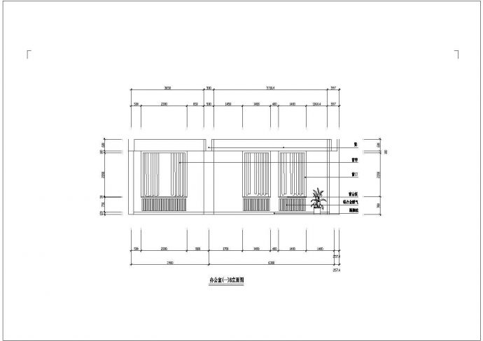 某地营业厅装修设计方案规划施工图_图1