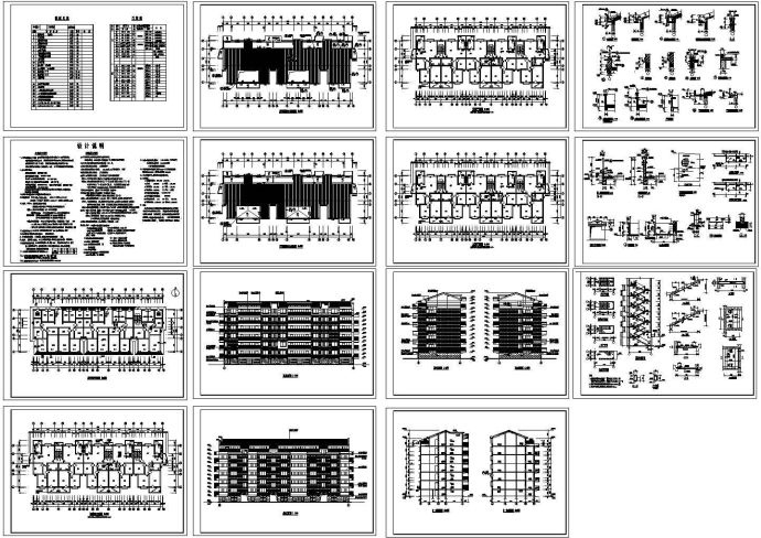 天花小区住宅楼六层住宅施工图纸（含设计说明）_图1