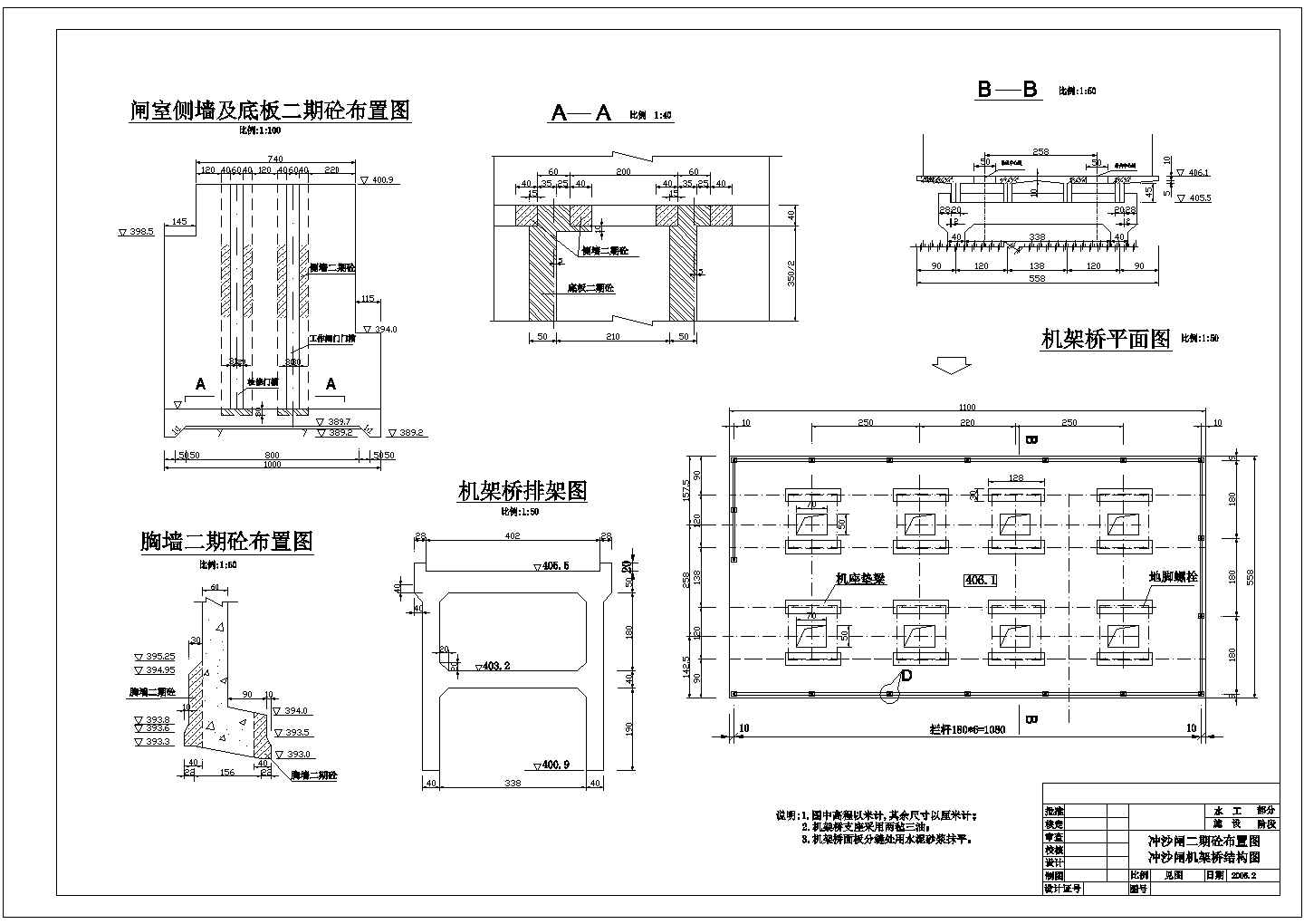 某城市水利工程橡胶坝冲砂闸结构布置图