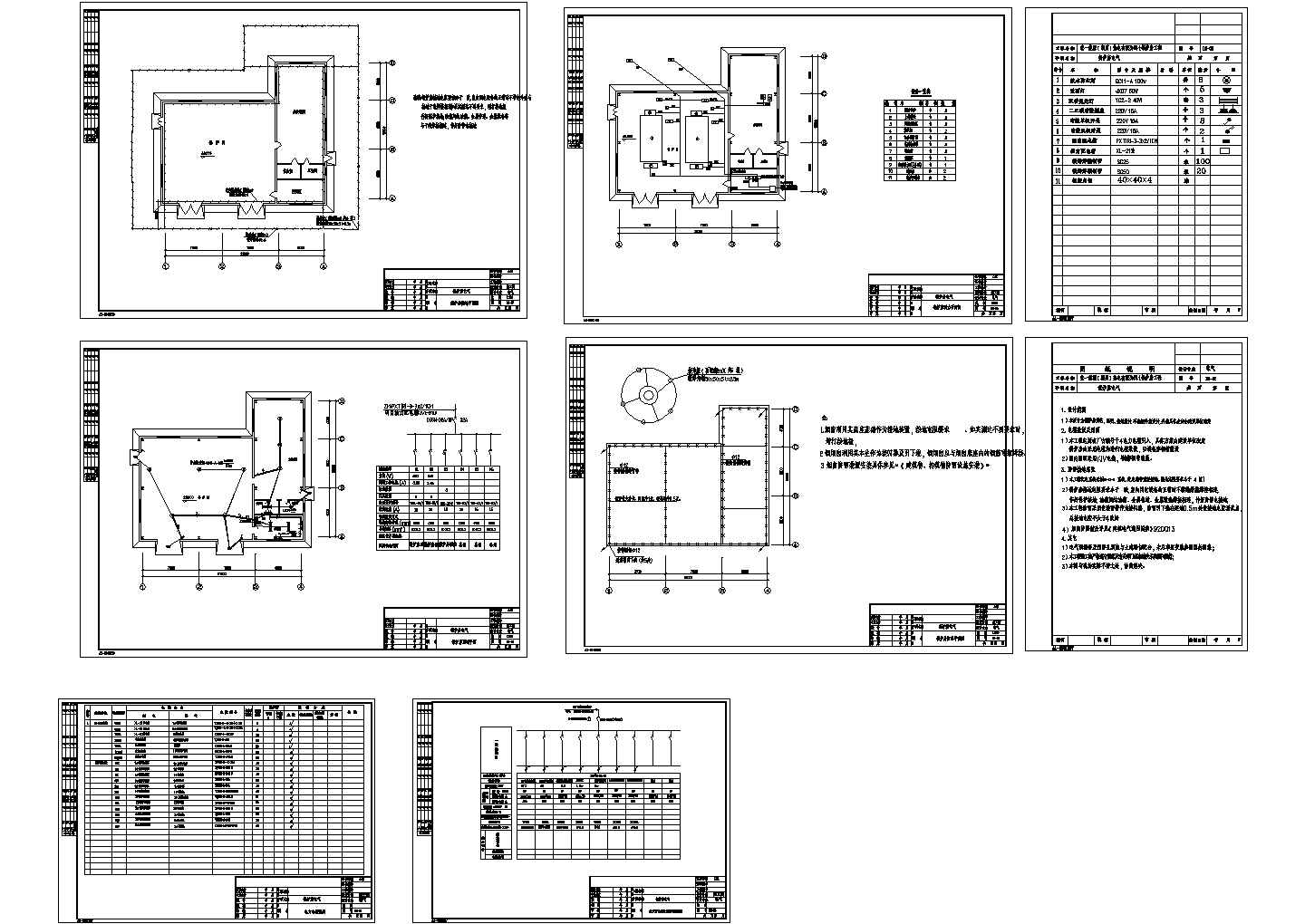 4t锅炉房电气设计施工图
