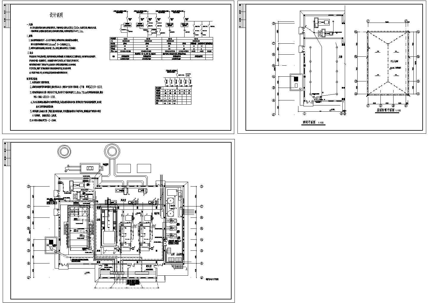 单层锅炉房电气施工设计图