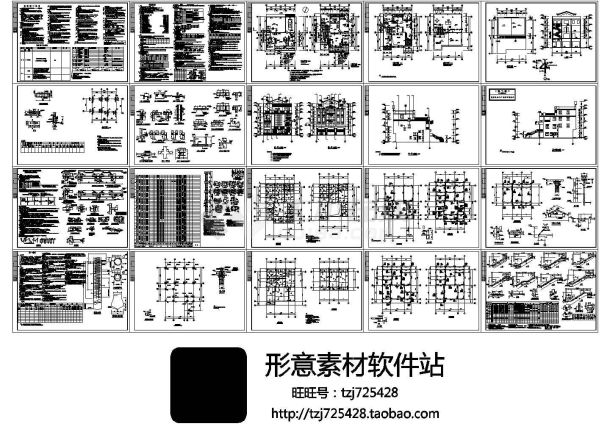 四层别墅平面结构设计建施cad图，共二十张-图一