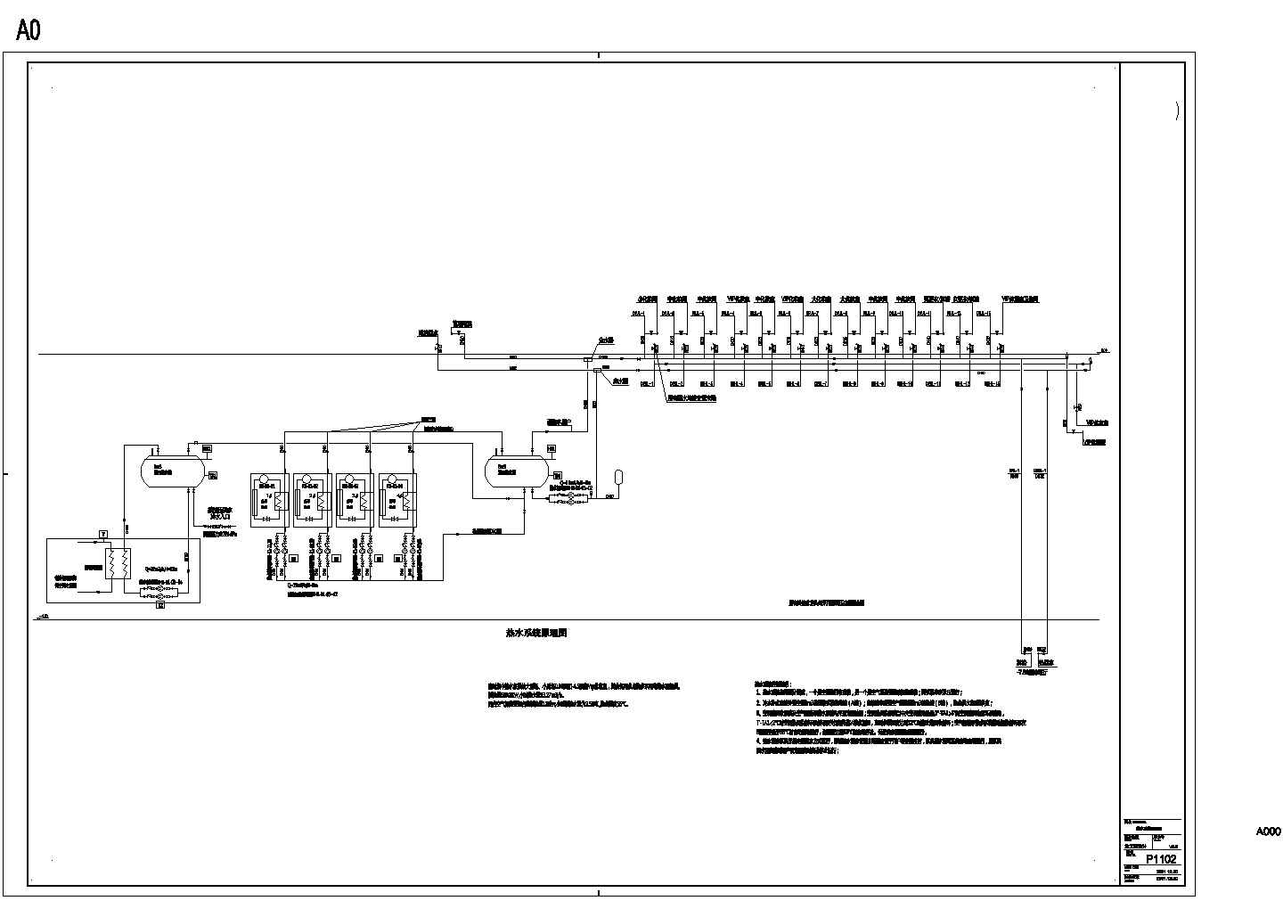 P1102热水系统原理图，含设计说明