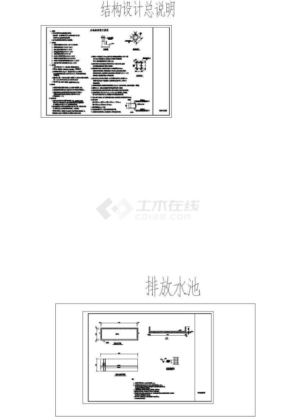 某地区排水池全套给排水设计施工设计cad图-图一