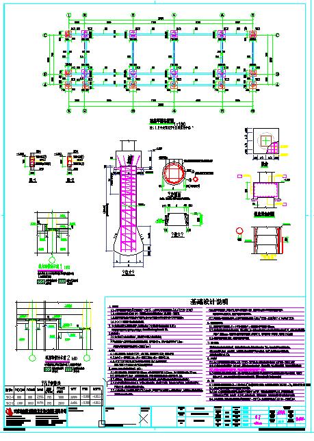 小学综合楼结构施工图（含设计说明）_图1