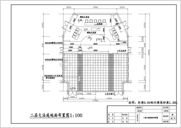 比较齐全的某办公楼装修图纸（含设计说明）-图一