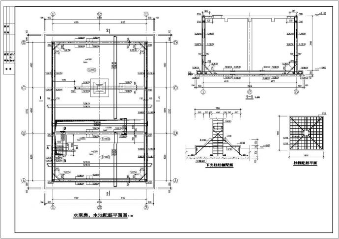 某钢筋混凝土地下消防水池结构设计施工图_图1