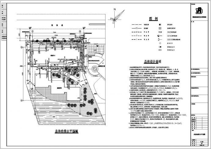 某地六层活动中心建筑给排水设计施工图_图1