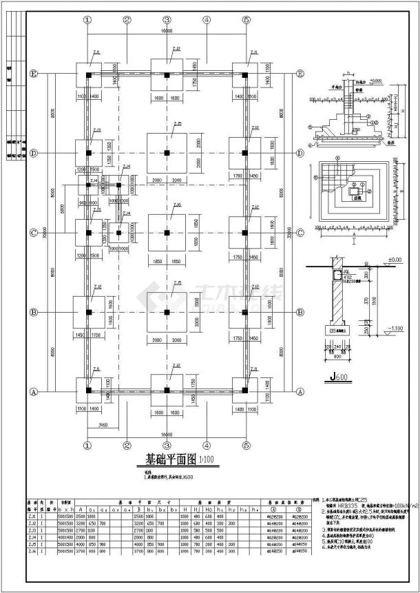 某二层框架结构厂房结构设计施工图-图一