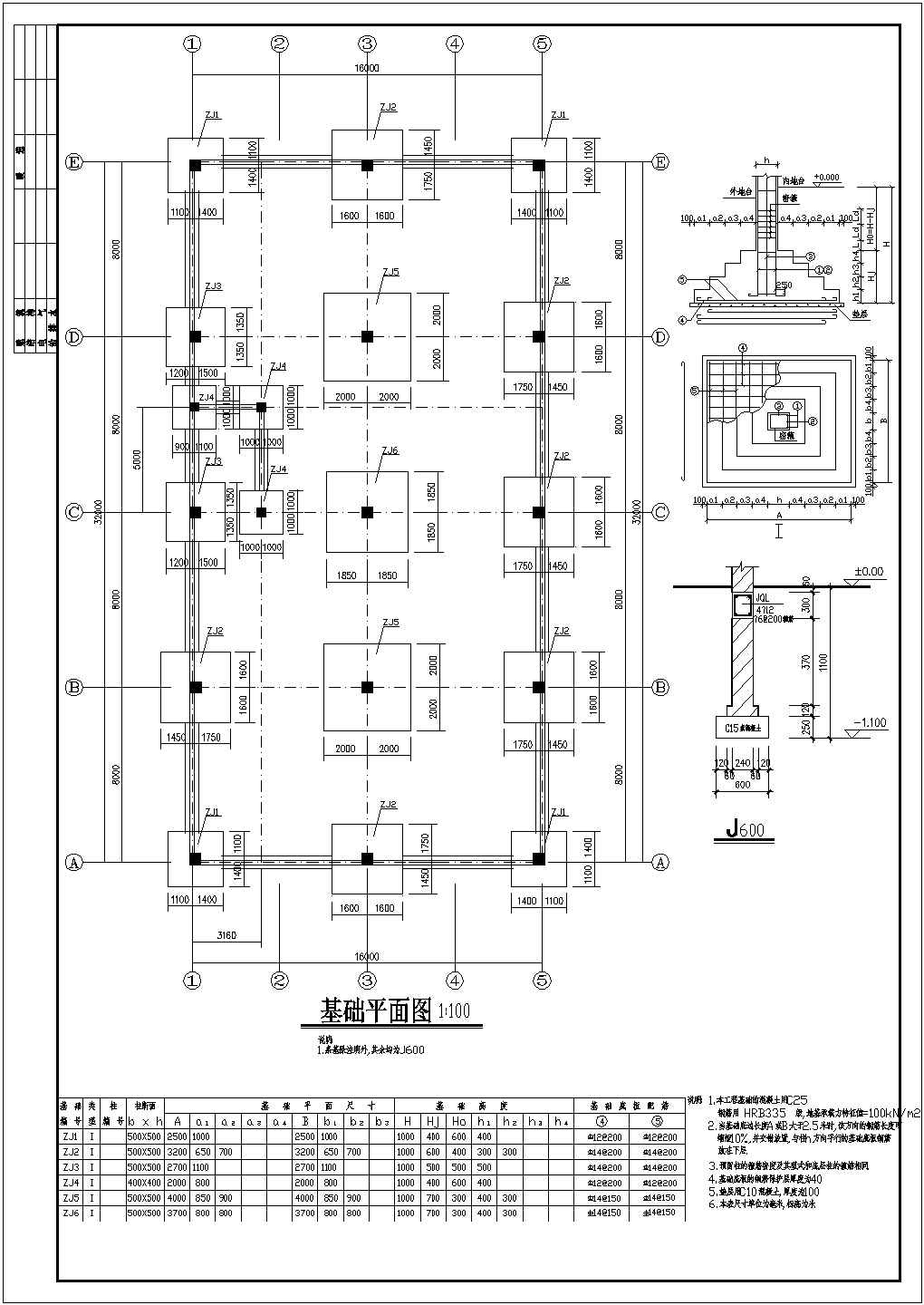 某二层框架结构厂房结构设计施工图