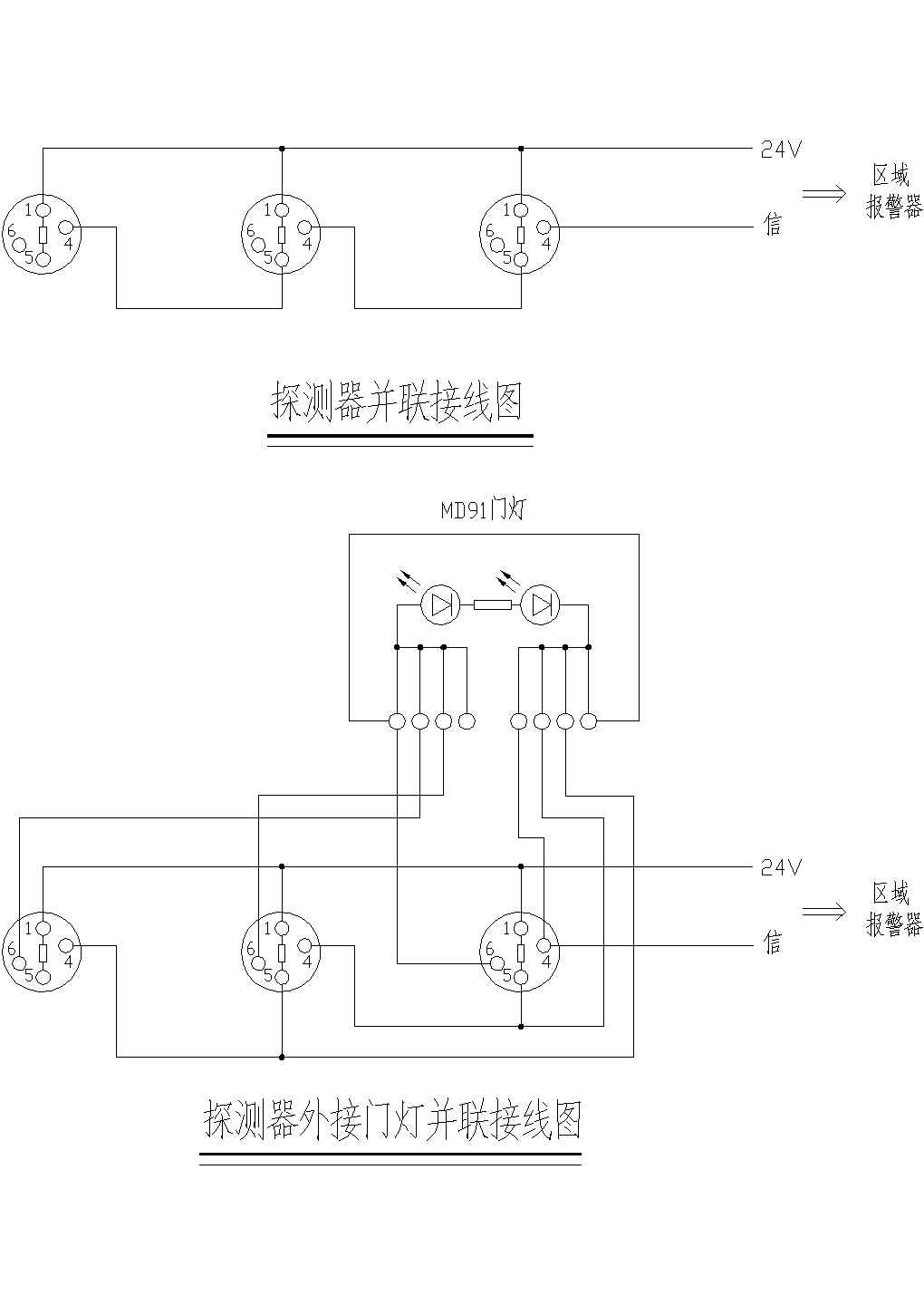 双鉴探测器接线图图片