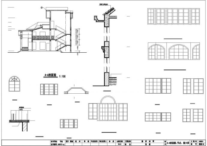 某三层别墅全套建筑（结构、水、电）施工图_图1