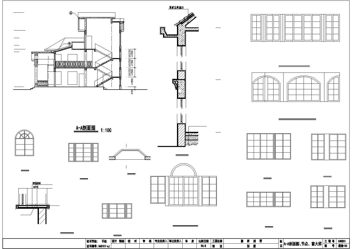 某三层别墅全套建筑（结构、水、电）施工图