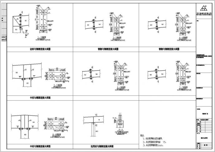某地区长江精密厂钢结构工程CAD图_图1