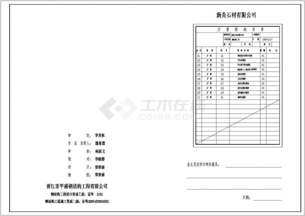 砖混结构办公楼建筑设计施工CAD图-图一