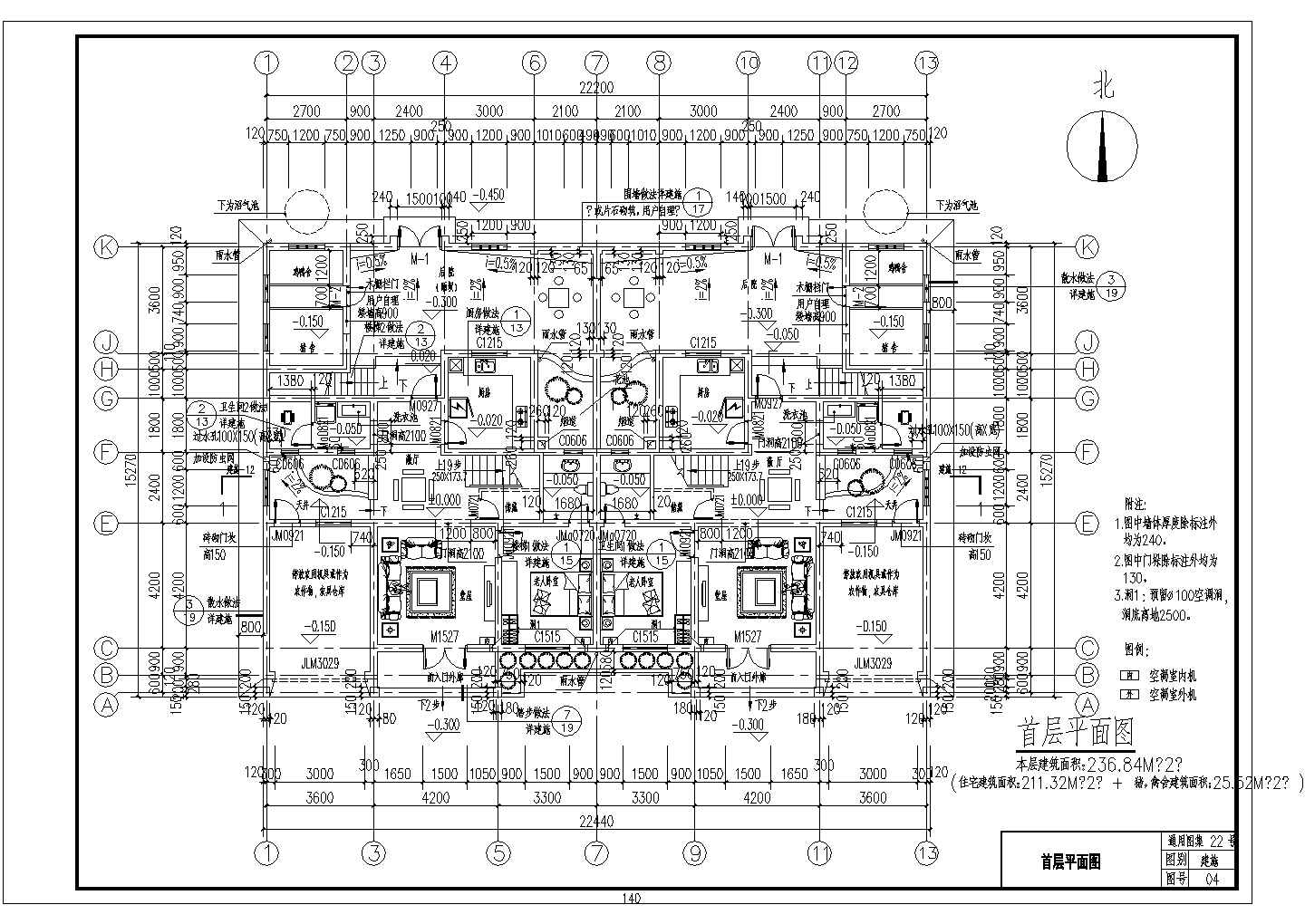 某二层双联排别墅施工图纸（含建筑结构水电效果图）