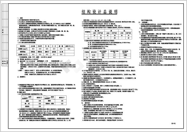 多层框架结构全套会所建筑设计施工图-图一