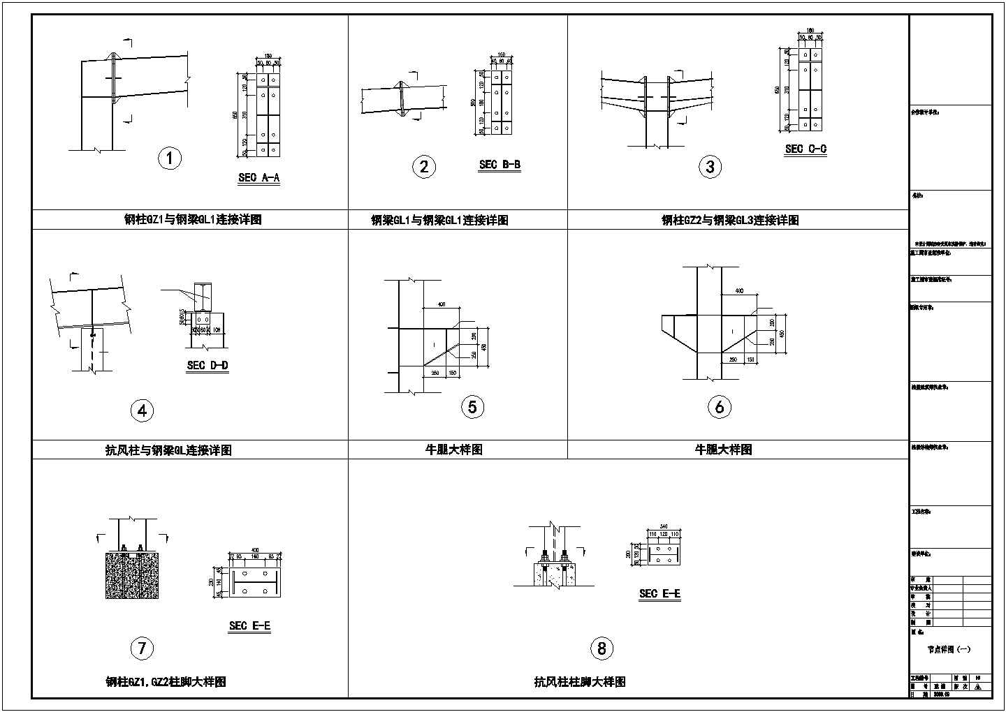 某地大型厂房钢结构建筑设计图（含设计说明）