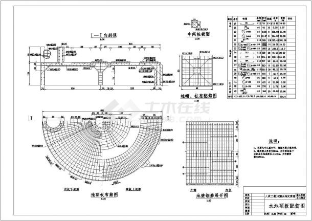 某处的00立方米钢筋砼圆形水池结构图-图一