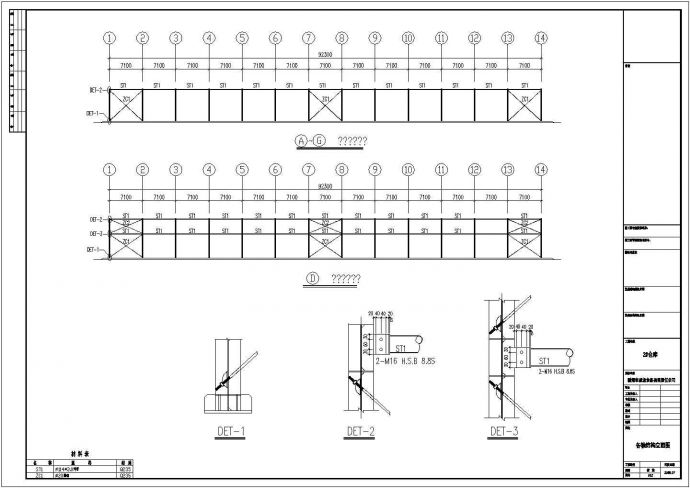 某地区最新威龙汽车仓库工程设计CAD图_图1