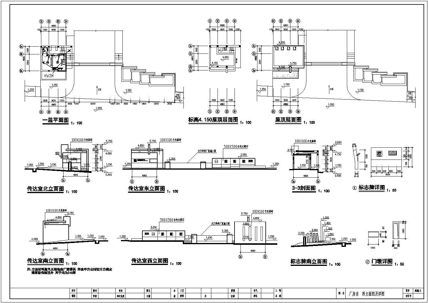办公楼设计方案余施工全套CAD图纸