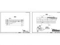公路改造工程路基拼接节点详图设计