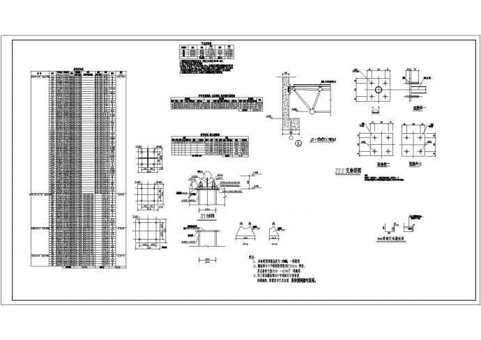 安徽某室内体育场框架、网架结构施工图_图1