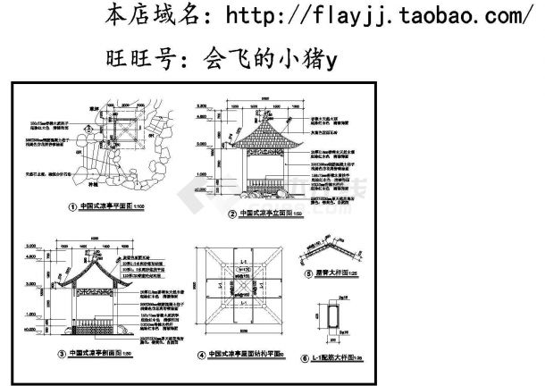 某地医院四角中式凉亭设计CAD平立剖面-图一