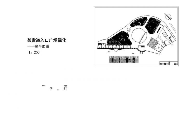 某索道广场 绿化种植CAD平面图（含植物材料表）_图1