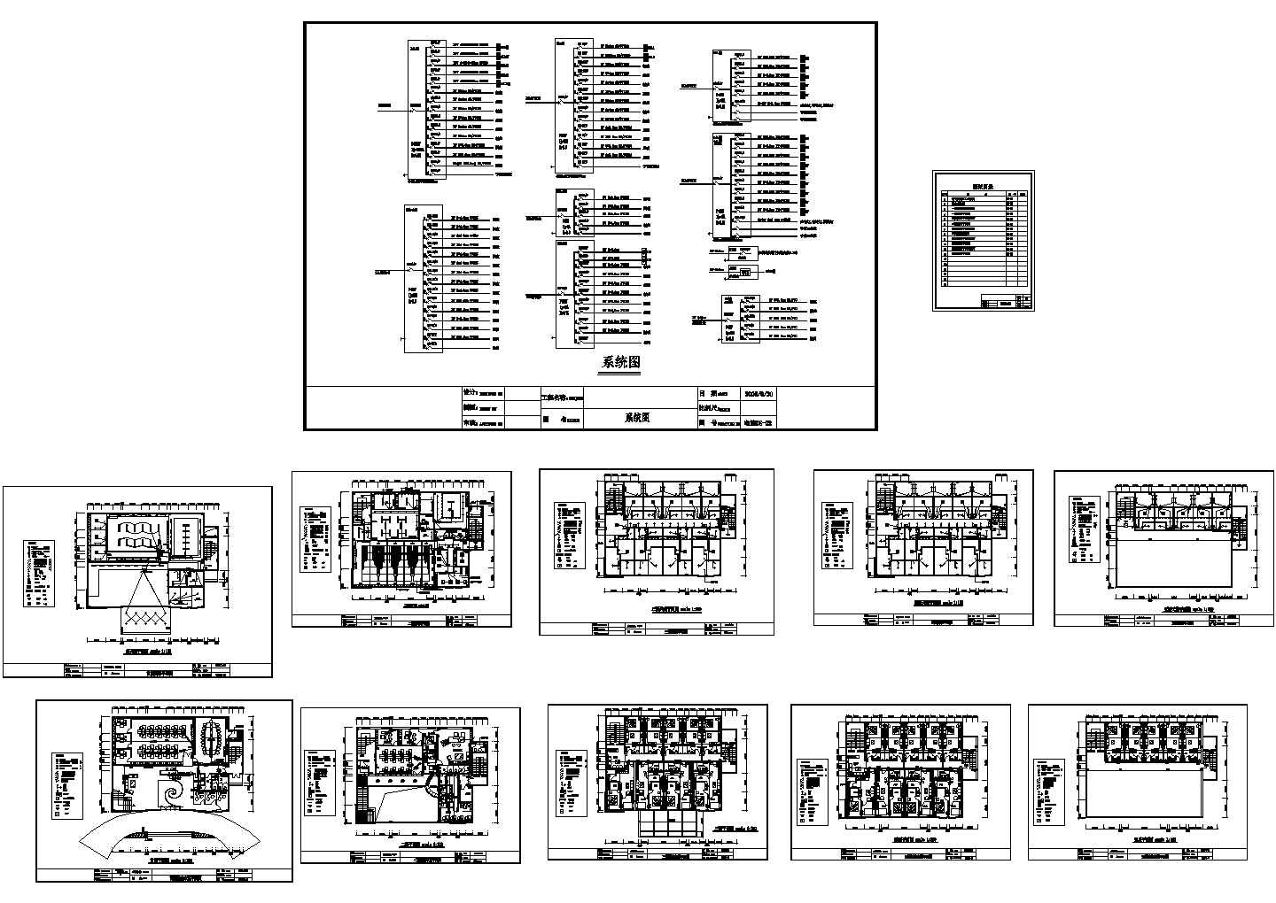 某公司办公楼电气设计施工图