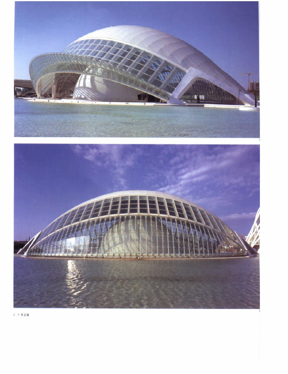 巴伦西亚科学城设计图图片