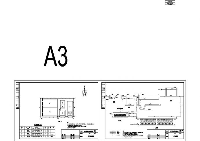50-600t污水厂工艺流程及平面图集_图1