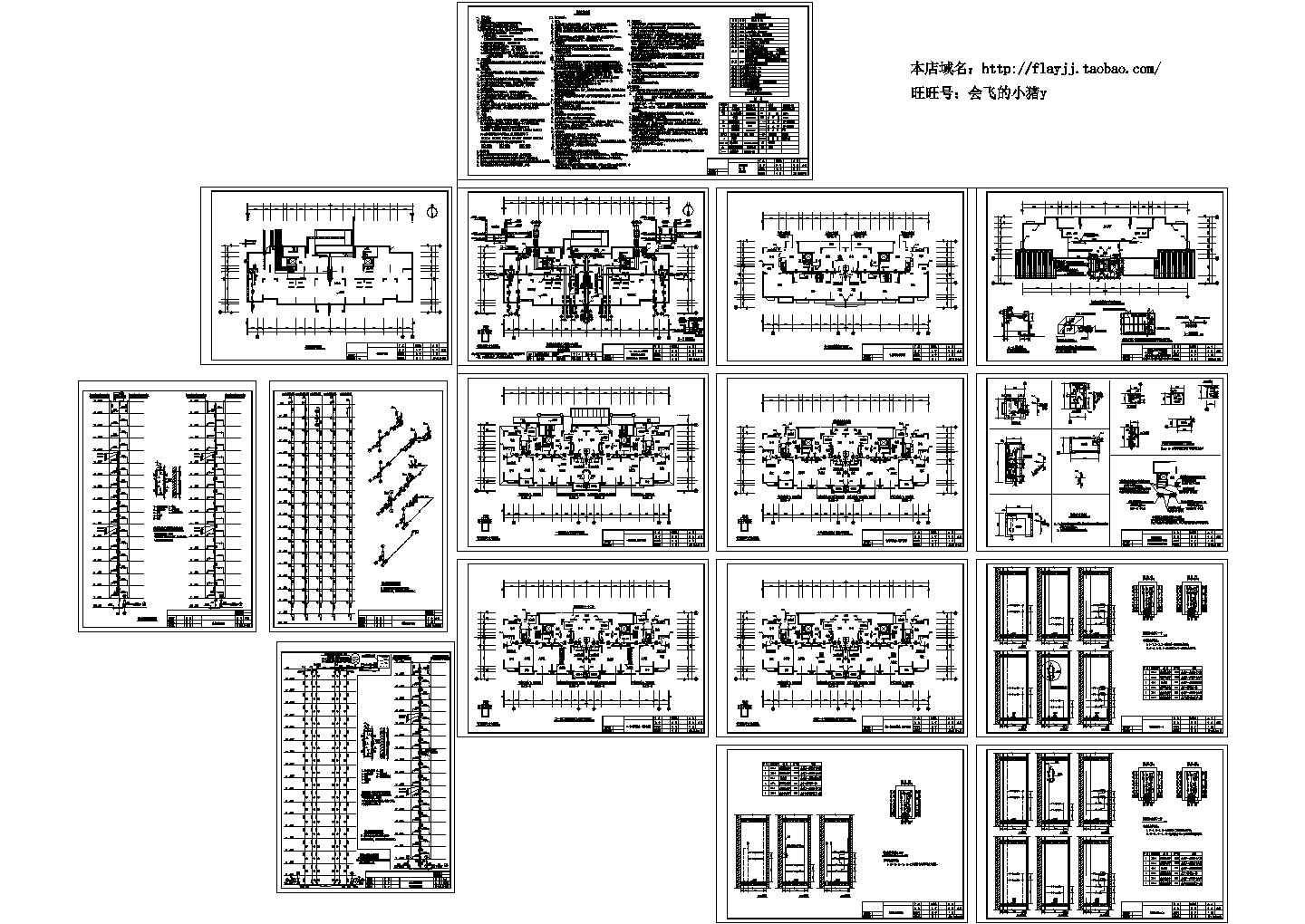 17层高档住宅楼给排水施工图【 管井给排水大样 留洞 目录 图例 总说明】