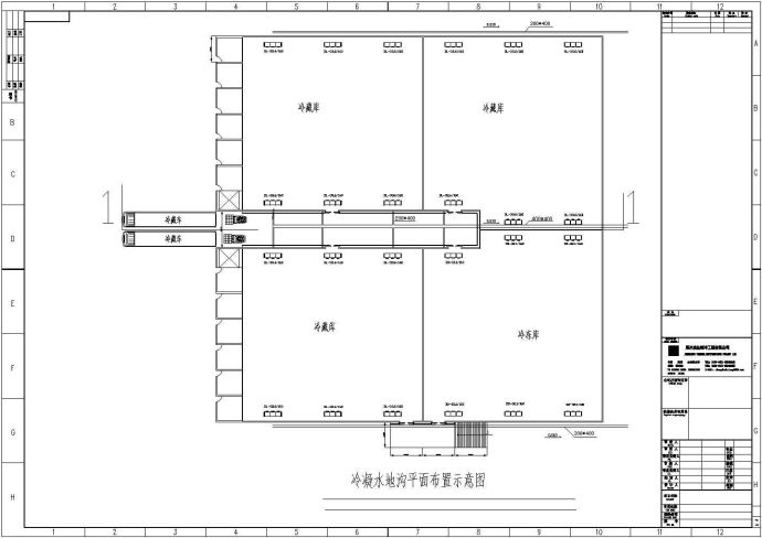 叁仟吨冷冻冷藏库图纸图纸（共7张）_图1