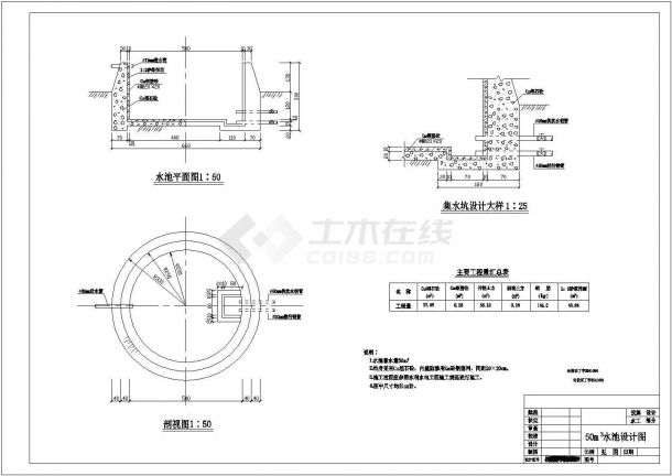 50方~400方水池及水窖结构钢筋图-图一