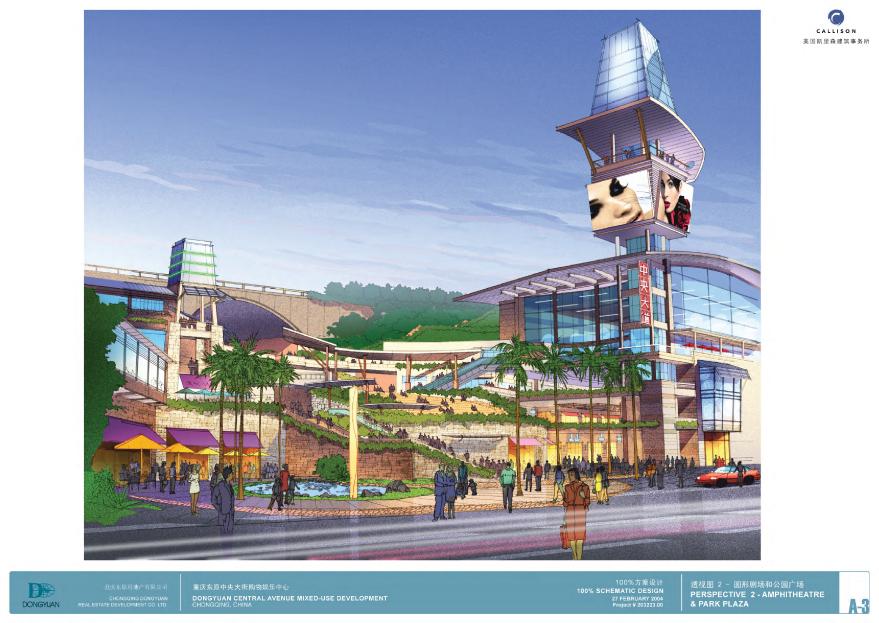 [方案][重庆]超高层新中式风格灯塔购物娱乐中心建筑文本（108页pdf） VIP-图二