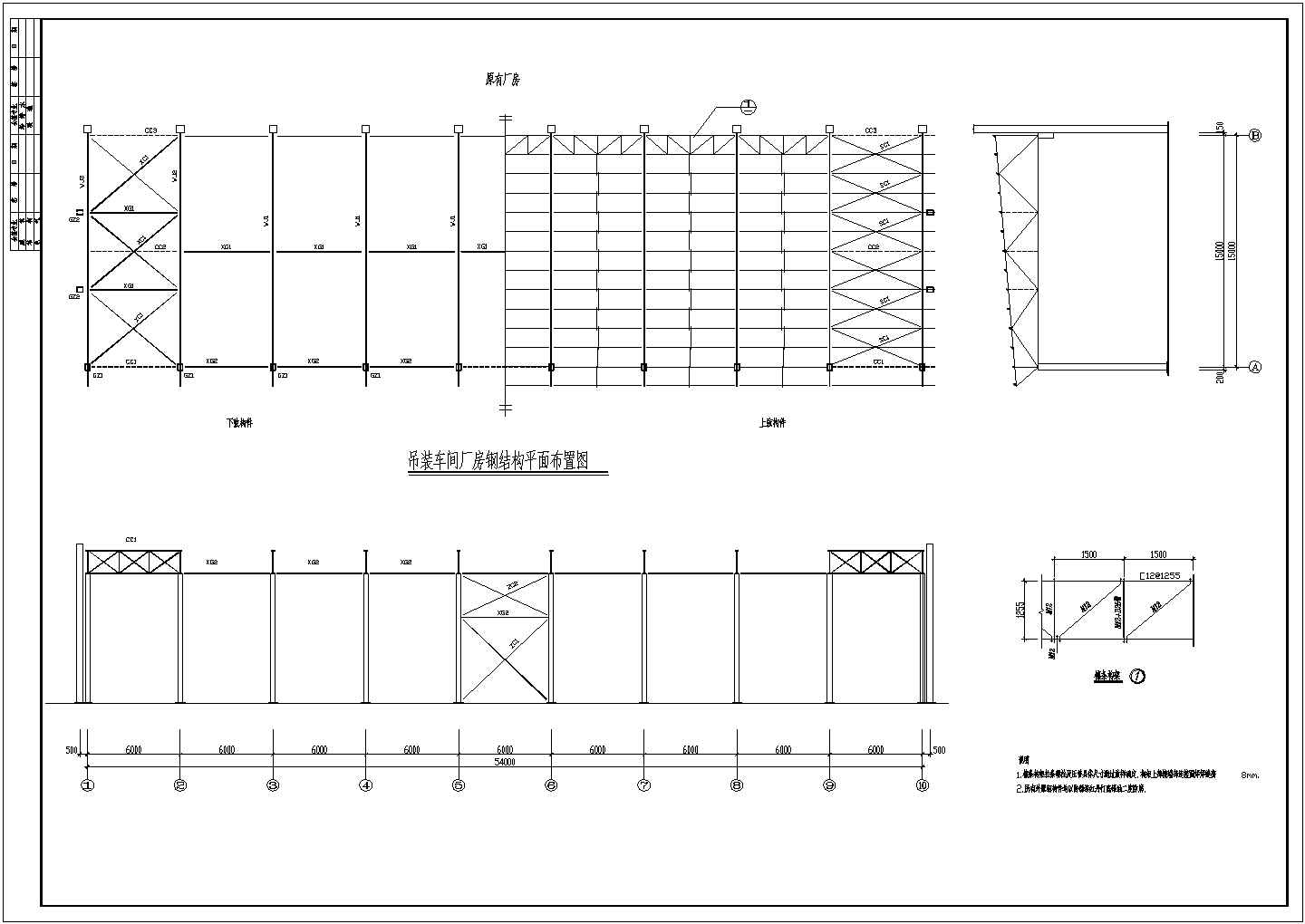 某地单层轻钢吊装厂房结构设计施工图